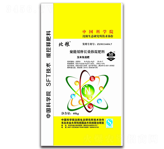 聚能緩釋長效摻混肥料25-8-7-北糧-犇牛農業