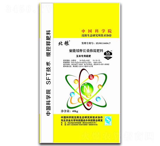 聚能緩釋長效摻混肥料15-10-10-北糧-犇牛農業