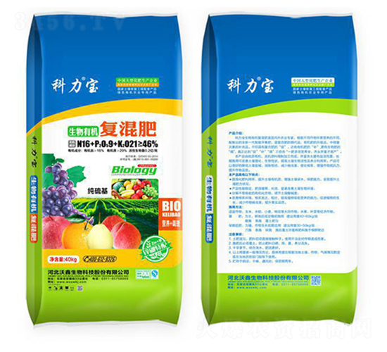 生物有機復混肥-科力寶-億利佳