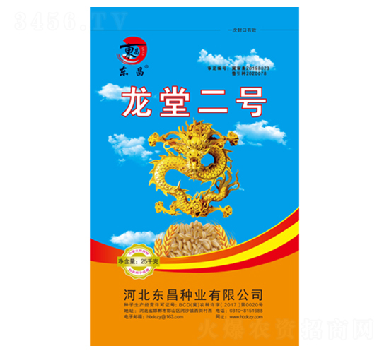 龍堂二號-東昌