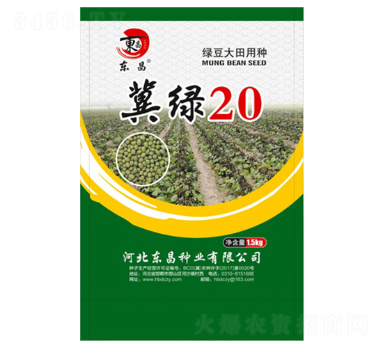 冀綠20-東昌