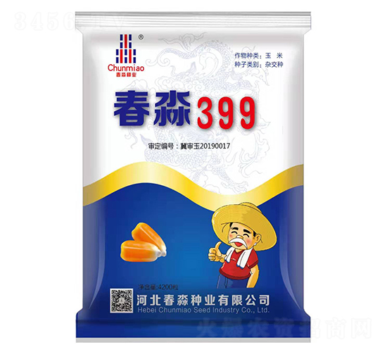 春淼399-春淼種業