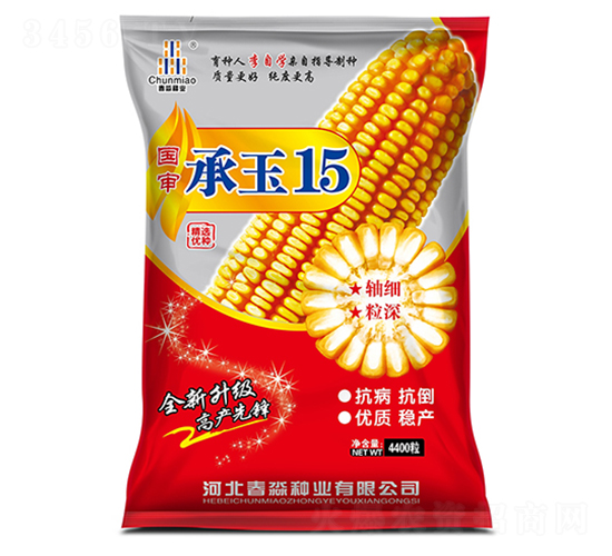 承玉15-春淼種業