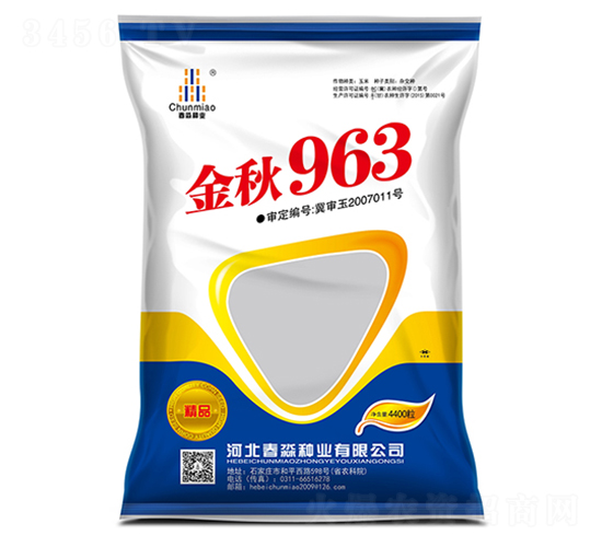 金秋963-春淼種業(yè)
