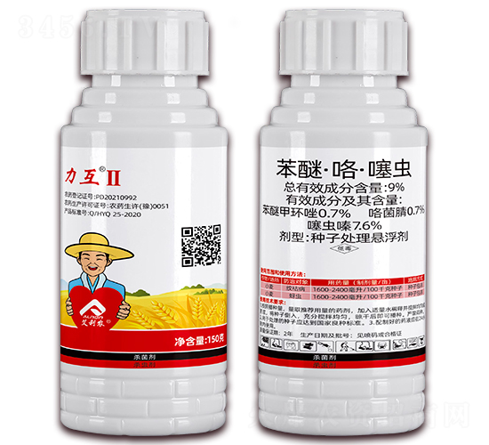 9%苯醚·咯·噻蟲種子處理懸浮劑-力互II-艾利農(nóng)