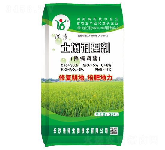 土壤調理劑-浩博生物