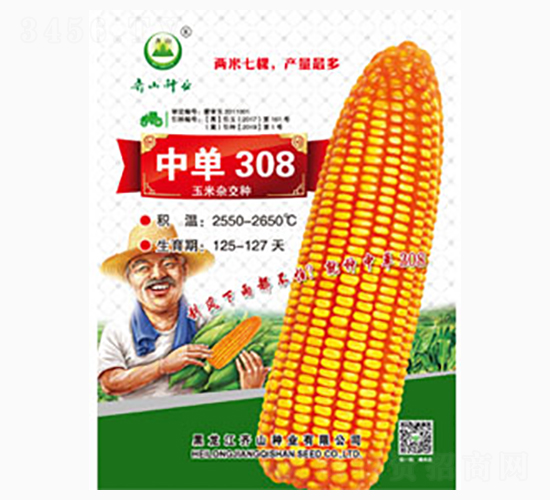 中單308-齊山種業