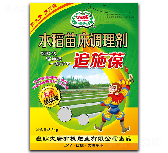 水稻苗床調理劑-追施葆-大唐精品