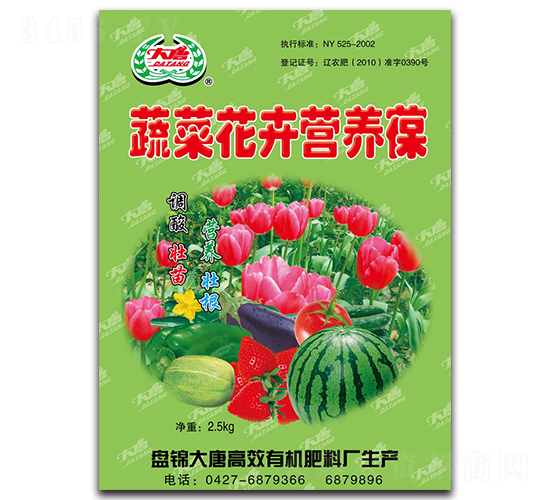 蔬菜花卉營養液-大唐精品