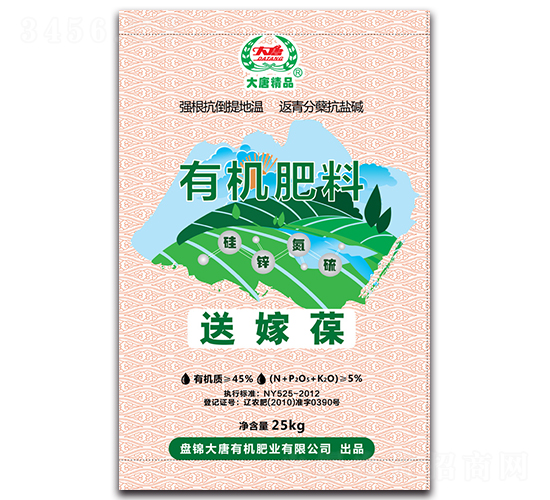 有機肥料-送嫁葆-大唐精品