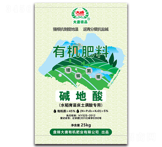 水稻育苗床土調酸專用有機肥料-堿地酸-大唐精品