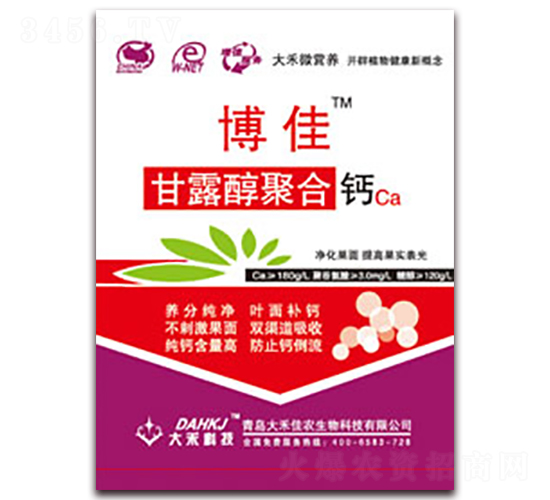 甘露醇聚合鈣-博佳-大禾佳農(nóng)