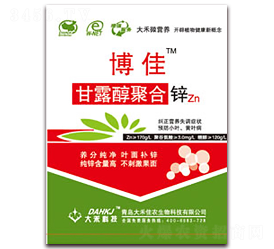 甘露醇聚合鋅-博佳-大禾佳農