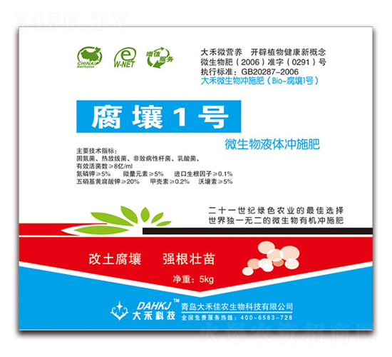 微生物液體沖施肥-腐壤1號-大禾佳農