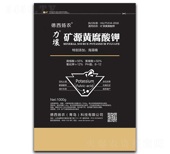 礦源黃腐酸鉀-力壤-德西揚農