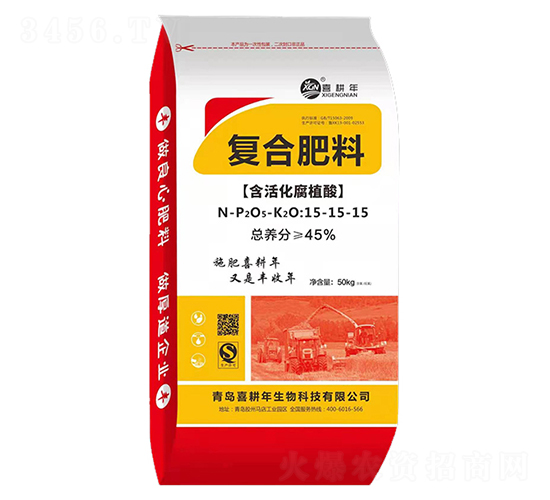 含活化腐植酸復合肥料15-15-15-喜耕年
