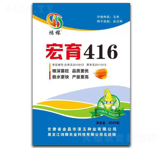 宏育416-玉米種子-鴻稼農業