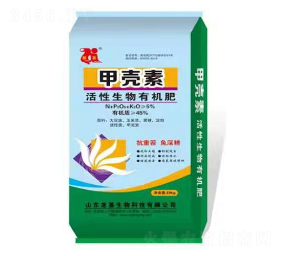 活性生物有機肥-甲殼素-龍基