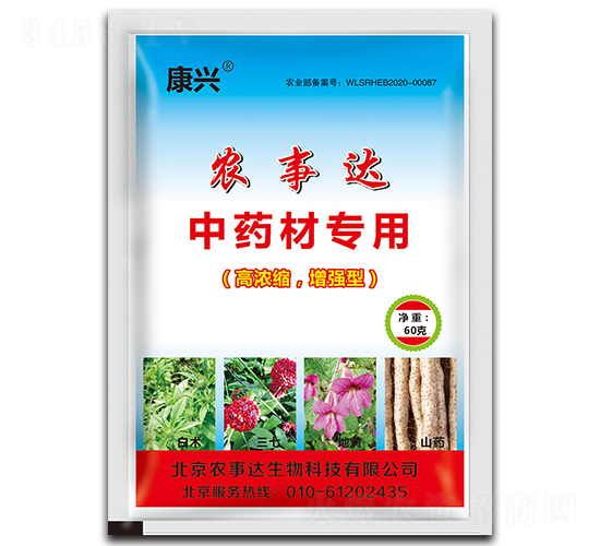 中藥材專用-康興-農(nóng)事達(dá)