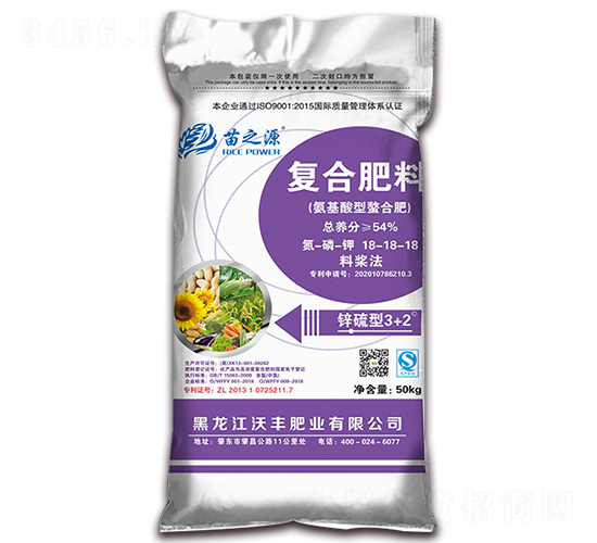 50kg氨基酸型復合肥料18-18-18-苗之源-沃豐肥業