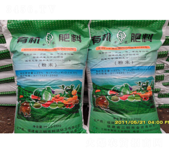 有機肥料-利潔環衛