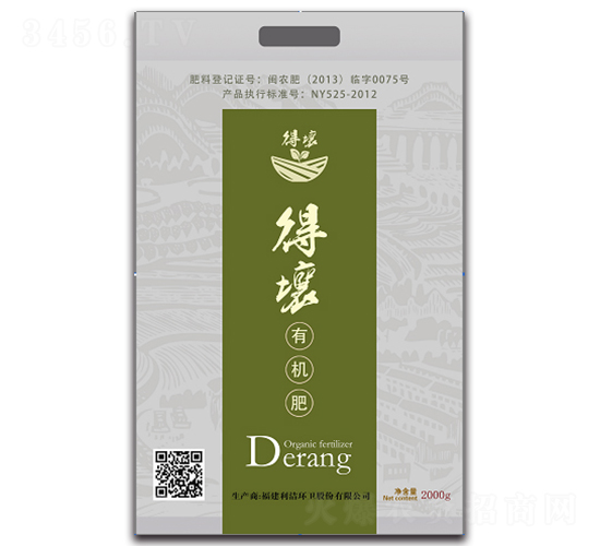 得壤有機肥-利潔環衛