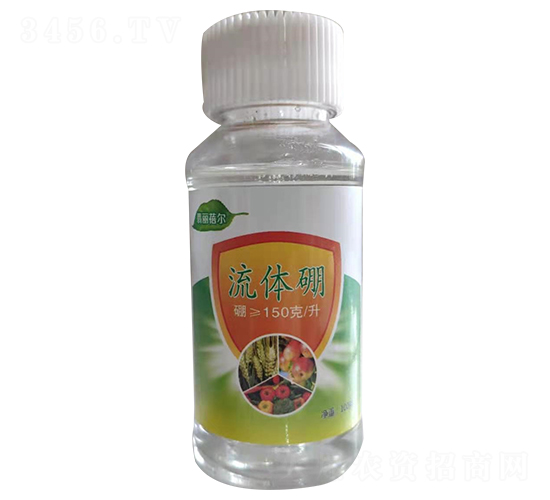 流體硼-翡麗蓓爾-嘉森寶