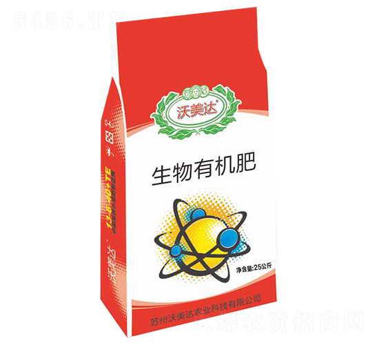 生物有機肥-沃美達