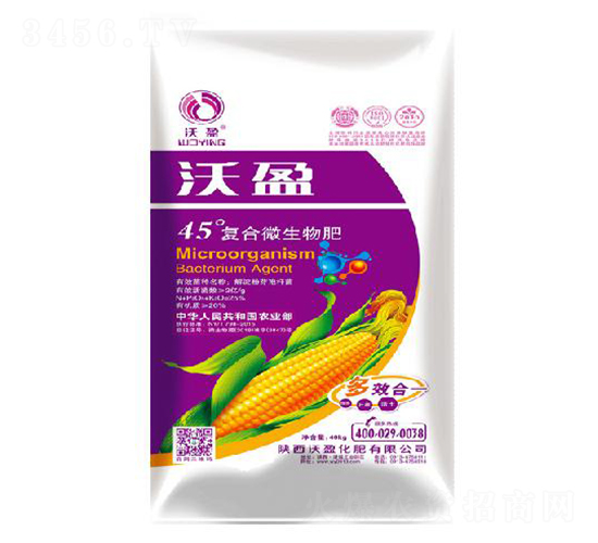 45°復合微生物肥-沃盈生物
