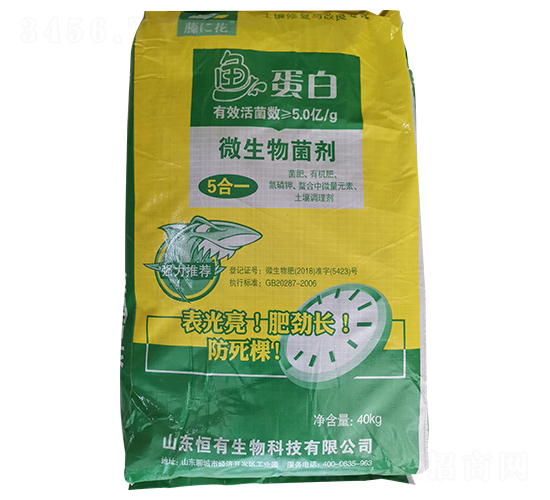 魚蛋白微生物菌劑-藤上花-恒有生物