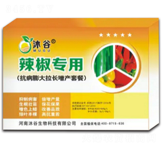 辣椒專用抗病膨大拉長增產(chǎn)套餐-沐谷生物