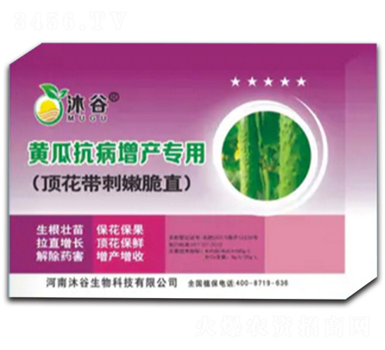 黃瓜抗病增產專用套餐-沐谷生物