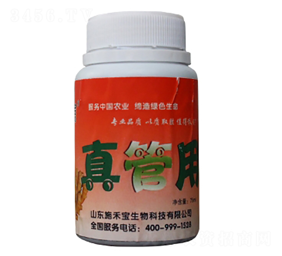 真管用-施禾寶
