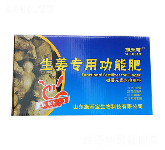 生姜專用功能肥（箱）-施禾寶