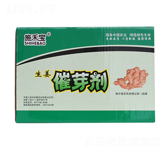 生姜催芽劑（箱）-施禾寶