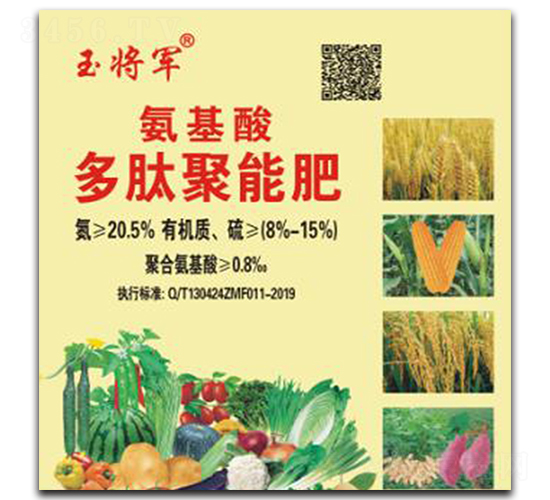 氨基酸多肽聚能肥-美農肥業