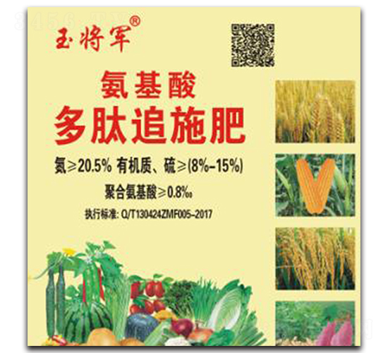氨基酸多肽聚追施肥-美農肥業