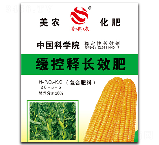 緩控釋長效肥-美農肥業