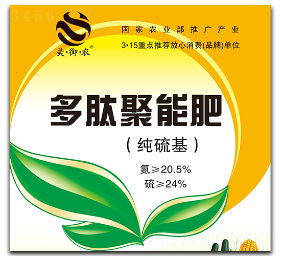 多肽聚能肥-美御農-美農肥業
