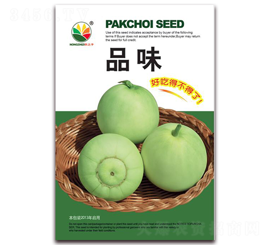 品味-甜瓜種子-農之子