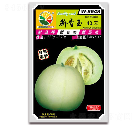 新青玉48天-甜瓜種子-農之子