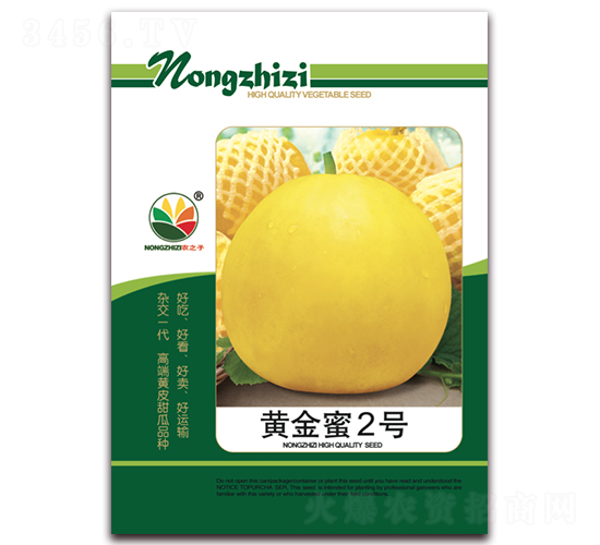 黃金蜜2號-甜瓜種子-農之子