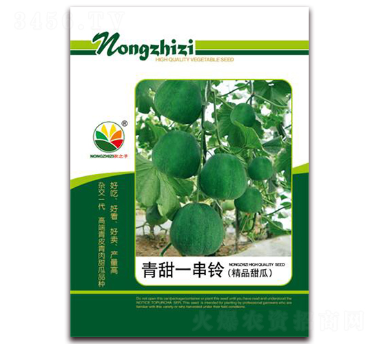 青甜一串鈴-甜瓜種子-農之子