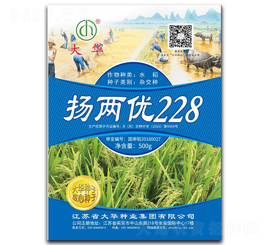揚兩優228-雜交水稻種子-大華種業