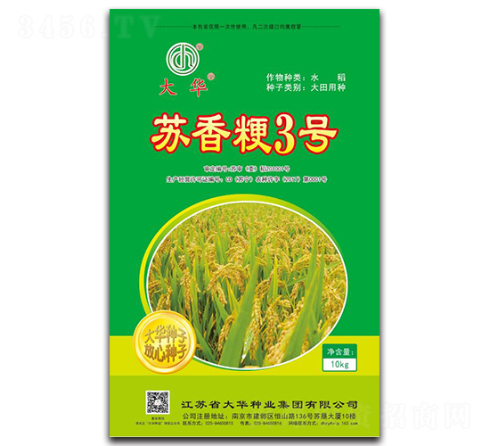蘇香粳3號-水稻種子-大華種業
