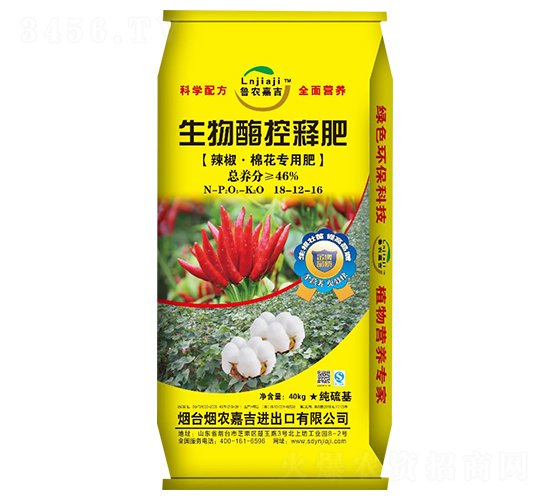 生物酶控釋肥18-12-16-煙農嘉吉