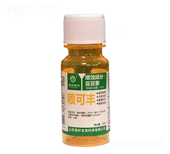 20ml噴可豐-碧護生物