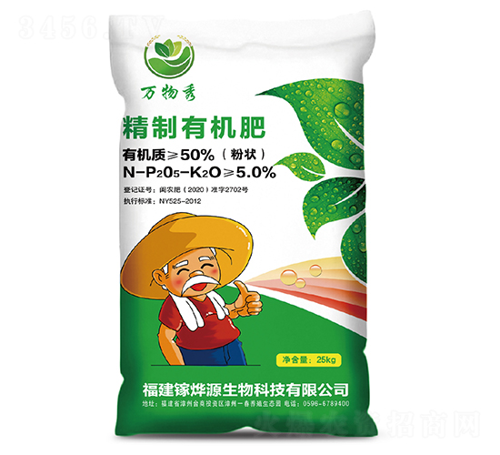 精制有機肥-萬物秀-鎵燁源
