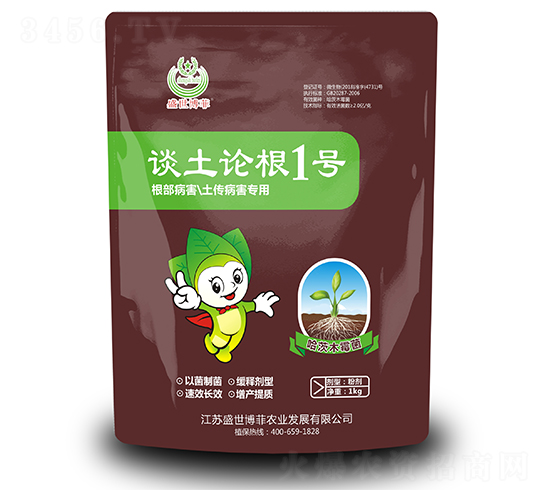 談土論根1號-盛世博菲