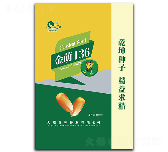 金萌136-玉米種子-乾坤種業